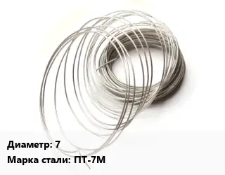 Титановая проволока 7 Марка: ПТ-7М
